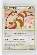 L1 Legend HeartGold 057/070 Furret 1st Edition Holo