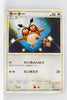 L1 Legend HeartGold 058/070 Hoothoot 1st Edition