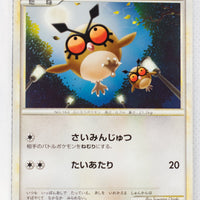 L1 Legend HeartGold 058/070 Hoothoot 1st Edition