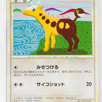 L1 Legend HeartGold 060/070 Girafarig 1st Edition