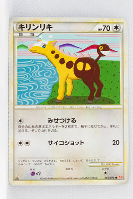 L1 Legend HeartGold 060/070 Girafarig 1st Edition