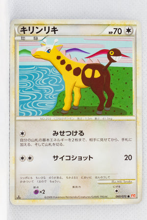 L1 Legend HeartGold 060/070 Girafarig 1st Edition