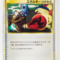 L1 Legend HeartGold 063/070 Energy Switch 1st Edition