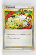 L1 Legend HeartGold 064/070 Switch 1st Edition