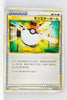 L1 Legend HeartGold 066/070 Poké Ball 1st Edition