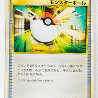 L1 Legend HeartGold 066/070 Poké Ball 1st Edition