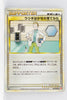 L1 Legend HeartGold 067/070 Professor Elm's Training Method 1st Edition