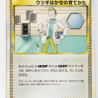 L1 Legend HeartGold 067/070 Professor Elm's Training Method 1st Edition