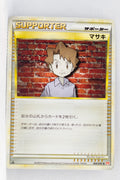 L1 Legend HeartGold 069/070 Bill 1st Edition