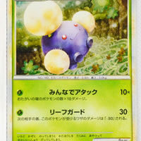 L1 Legend HeartGold 008/070 Jumpluff 1st Edition Holo