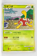 L1 Legend HeartGold 011/070 Shuckle 1st Edition Holo