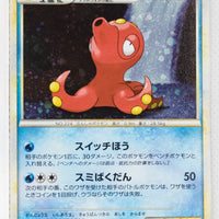 L1 Legend HeartGold 029/070 Octillery 1st Edition Holo