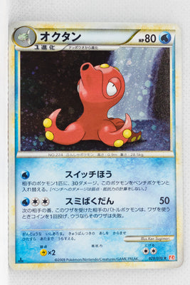 L1 Legend HeartGold 029/070 Octillery 1st Edition Holo