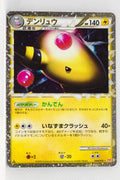 L1 Legend HeartGold 034/070 Ampharos Prime 1st Edition Holo