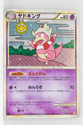 L1 Legend HeartGold 039/070 Slowking 1st Edition Holo