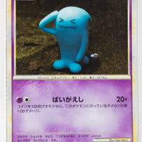 L1 Legend HeartGold 041/070 Wobbuffet 1st Edition Holo