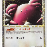 L1 Legend HeartGold 054/070 Blissey Prime 1st Edition Holo