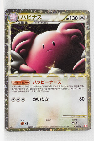 L1 Legend HeartGold 054/070 Blissey Prime 1st Edition Holo