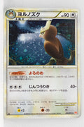 L1 Legend HeartGold 059/070 Noctowl 1st Edition Holo