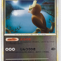 L1 Legend HeartGold 059/070 Noctowl 1st Edition Reverse Holo