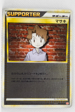 L1 Legend HeartGold 069/070 Bill 1st Edition Reverse Holo