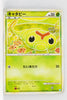 L1 Legend SoulSilver 001/070 Caterpie 1st Edition