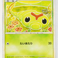 L1 Legend SoulSilver 001/070 Caterpie 1st Edition