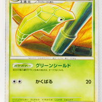 L1 Legend SoulSilver 002/070 Metapod 1st Edition