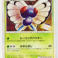 L1 Legend SoulSilver 003/070 Butterfree Rare 1st Edition