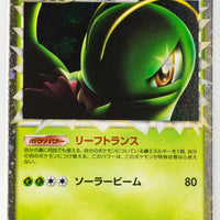 L1 Legend SoulSilver 009/070 Meganium Prime 1st Edition Holo