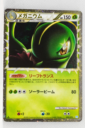 L1 Legend SoulSilver 009/070 Meganium Prime 1st Edition Holo