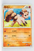 L1 Legend SoulSilver 012/070 Vulpix 1st Edition