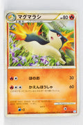 L1 Legend SoulSilver 015/070 Quilava 1st Edition