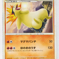 L1 Legend SoulSilver 016/070 Typhlosion 1st Edition