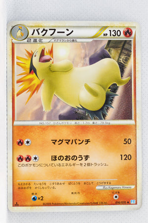 L1 Legend SoulSilver 016/070 Typhlosion 1st Edition