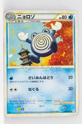 L1 Legend SoulSilver 019/070 Poliwhirl 1st Edition