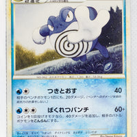 L1 Legend SoulSilver 020/070 Poliwrath Rare 1st Edition