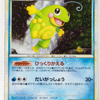 L1 Legend SoulSilver 021/070 Politoed1st Edition Holo