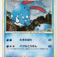 L1 Legend SoulSilver 025/070 Azumarill 1st Edition Holo