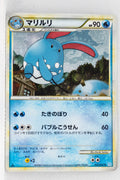 L1 Legend SoulSilver 025/070 Azumarill 1st Edition Holo