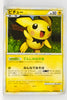 L1 Legend SoulSilver 031/070 Pichu 1st Edition Holo