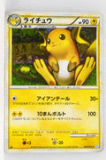 L1 Legend SoulSilver 033/070 Raichu 1st Edition Holo