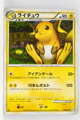 L1 Legend SoulSilver 033/070 Raichu 1st Edition Holo