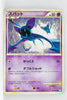 L1 Legend SoulSilver 034/070 Zubat 1st Edition