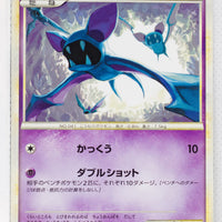 L1 Legend SoulSilver 034/070 Zubat 1st Edition