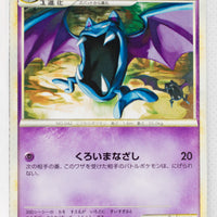 L1 Legend SoulSilver 035/070 Golbat 1st Edition