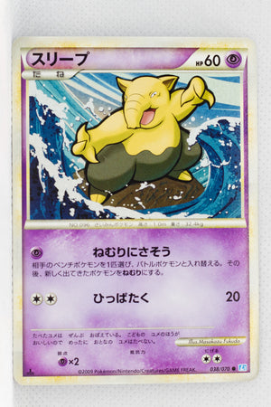 L1 Legend SoulSilver 038/070 Drowzee 1st Edition