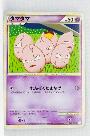 L1 Legend SoulSilver 040/070 Exeggcute 1st Edition