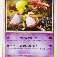 L1 Legend SoulSilver 043/070 Xatu 1st Edition Holo