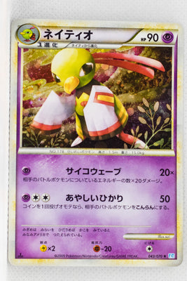 L1 Legend SoulSilver 043/070 Xatu 1st Edition Holo